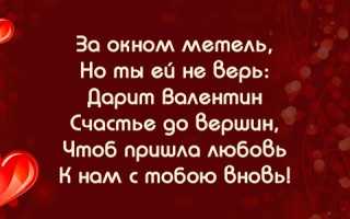 Короткие поздравления с днем святого валентина