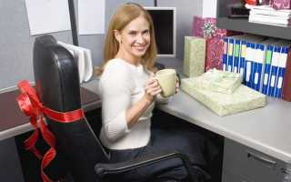 Что подарить коллеге на день рождения женщине