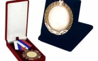 Медаль на юбилей 60 лет